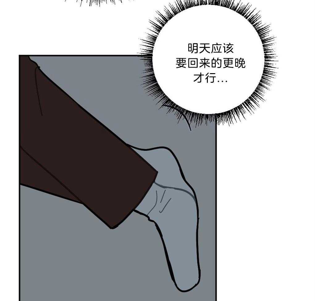 《恋爱牵制》第13话 13_涌出的想念 第39页