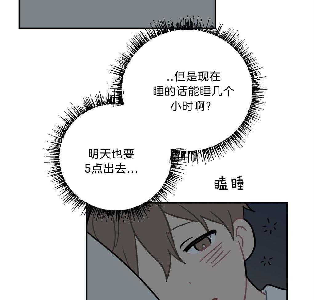 《恋爱牵制》第13话 13_涌出的想念 第40页