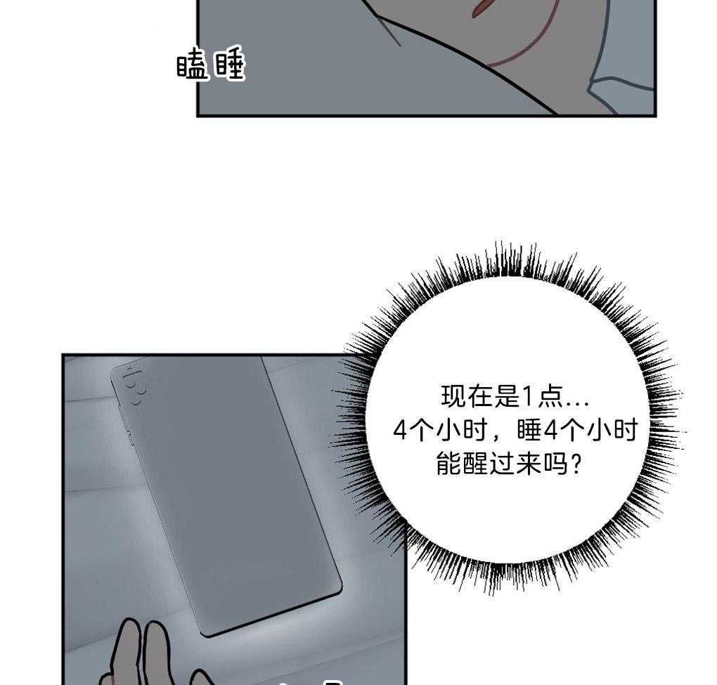 《恋爱牵制》第13话 13_涌出的想念 第41页