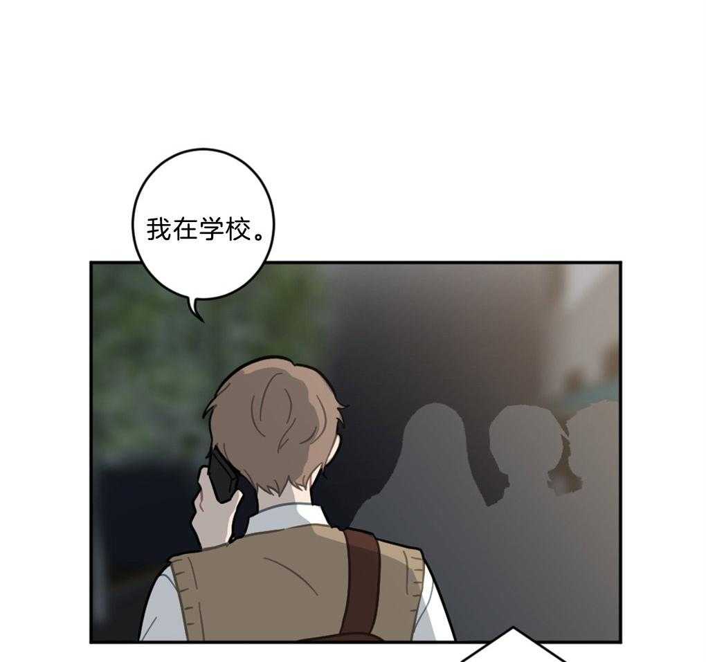 《恋爱牵制》第13话 13_涌出的想念 第6页