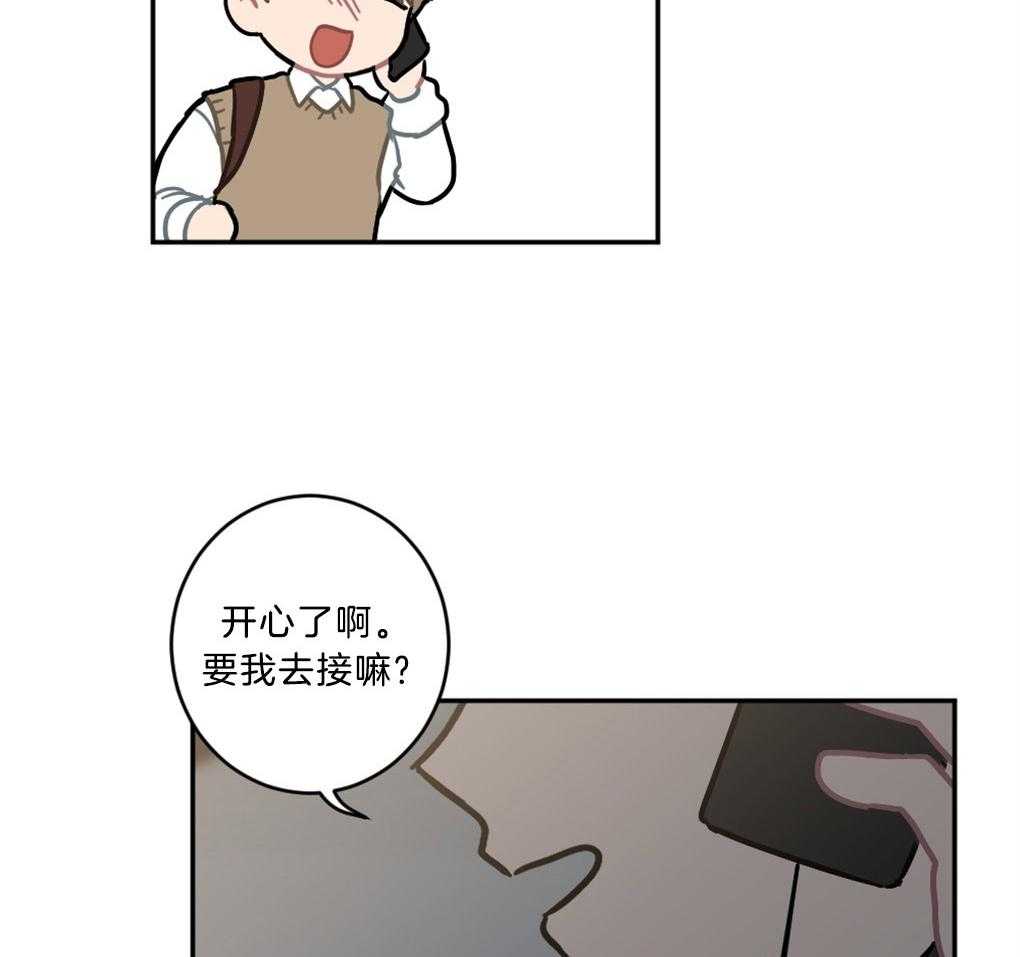《恋爱牵制》第13话 13_涌出的想念 第8页