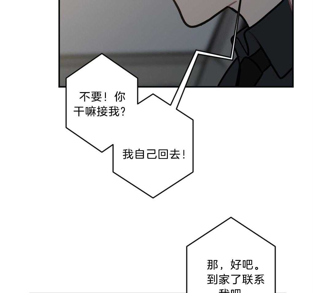 《恋爱牵制》第13话 13_涌出的想念 第9页
