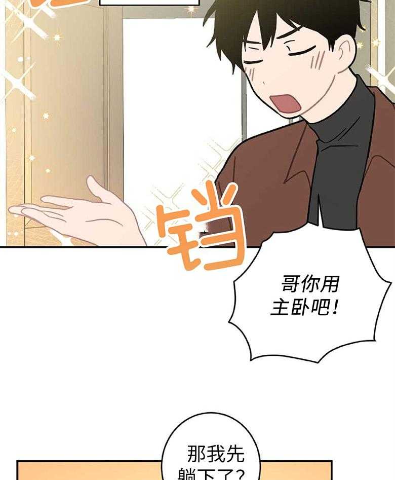 《恋爱牵制》第16话 合租房 第10页