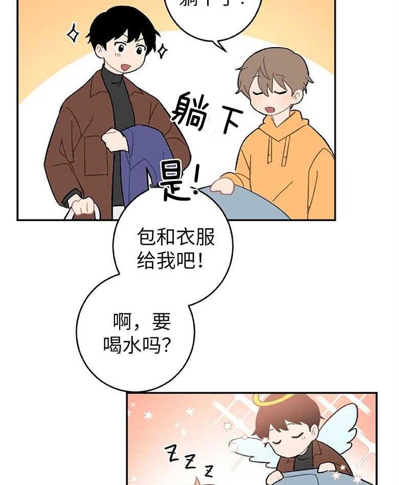 《恋爱牵制》第16话 合租房 第11页