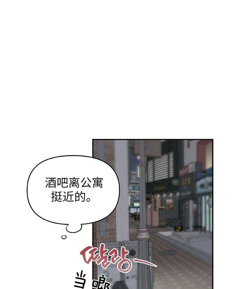 《恋爱牵制》第16话 合租房 第13页