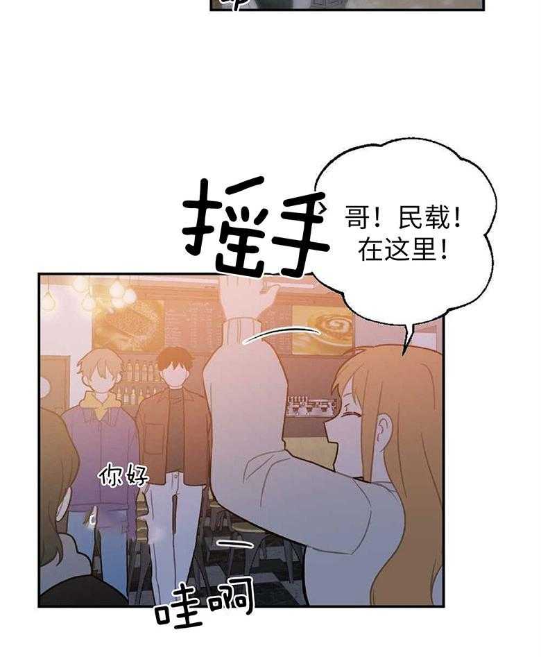 《恋爱牵制》第16话 合租房 第14页