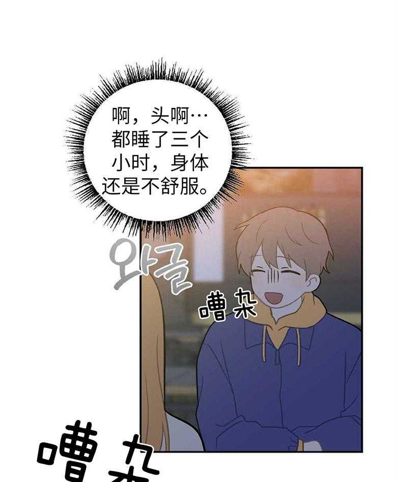 《恋爱牵制》第16话 合租房 第15页