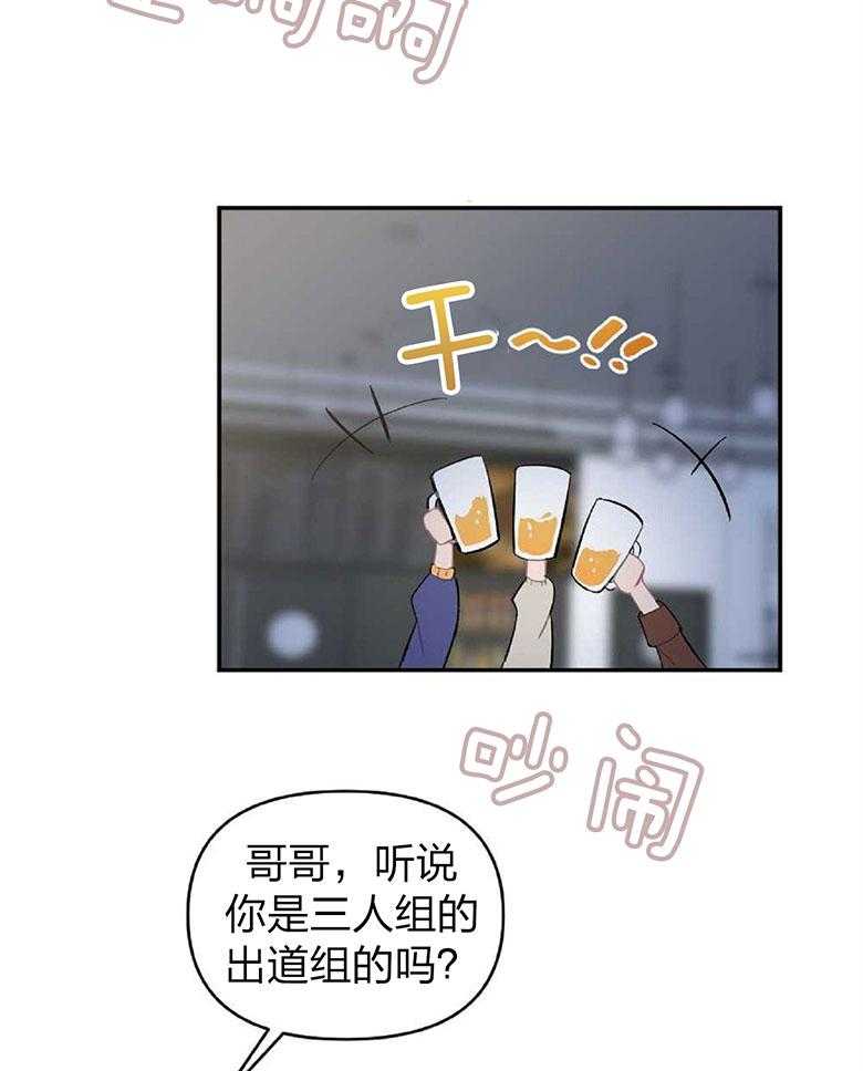 《恋爱牵制》第16话 合租房 第19页