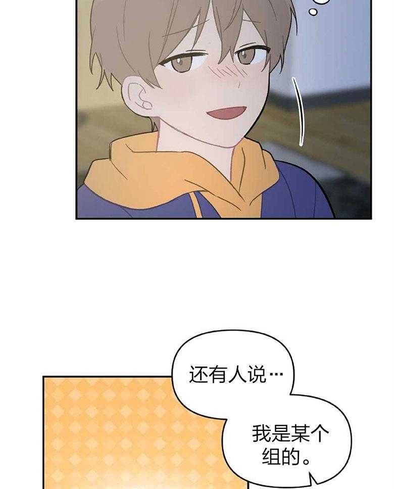 《恋爱牵制》第16话 合租房 第21页