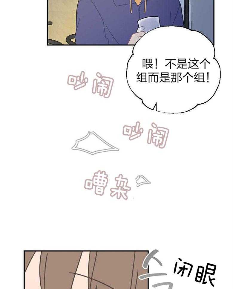 《恋爱牵制》第16话 合租房 第23页