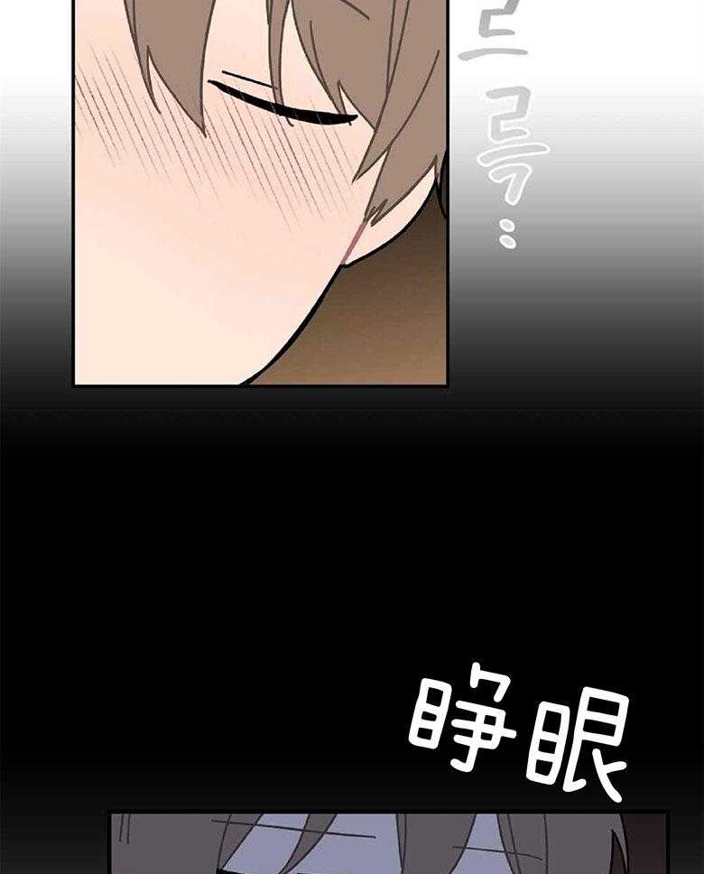《恋爱牵制》第16话 合租房 第24页