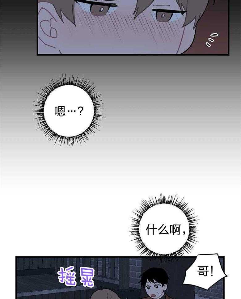 《恋爱牵制》第16话 合租房 第25页