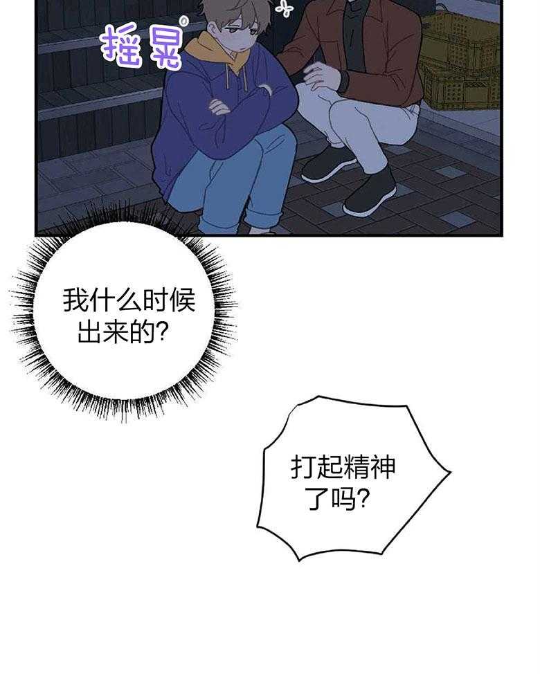 《恋爱牵制》第16话 合租房 第26页