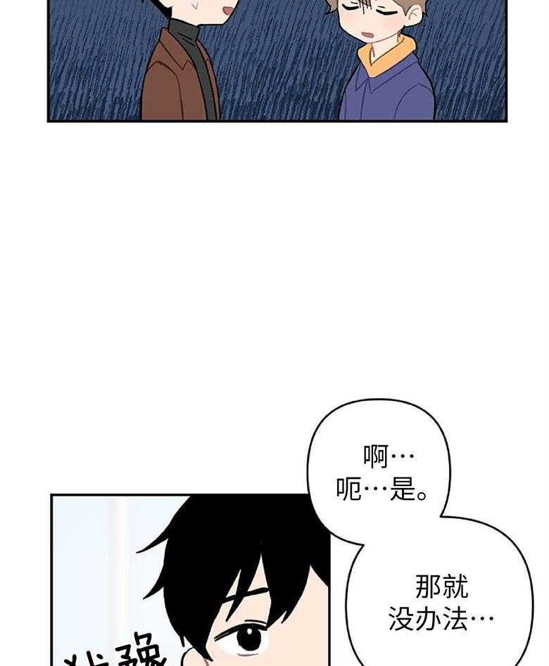 《恋爱牵制》第16话 合租房 第6页