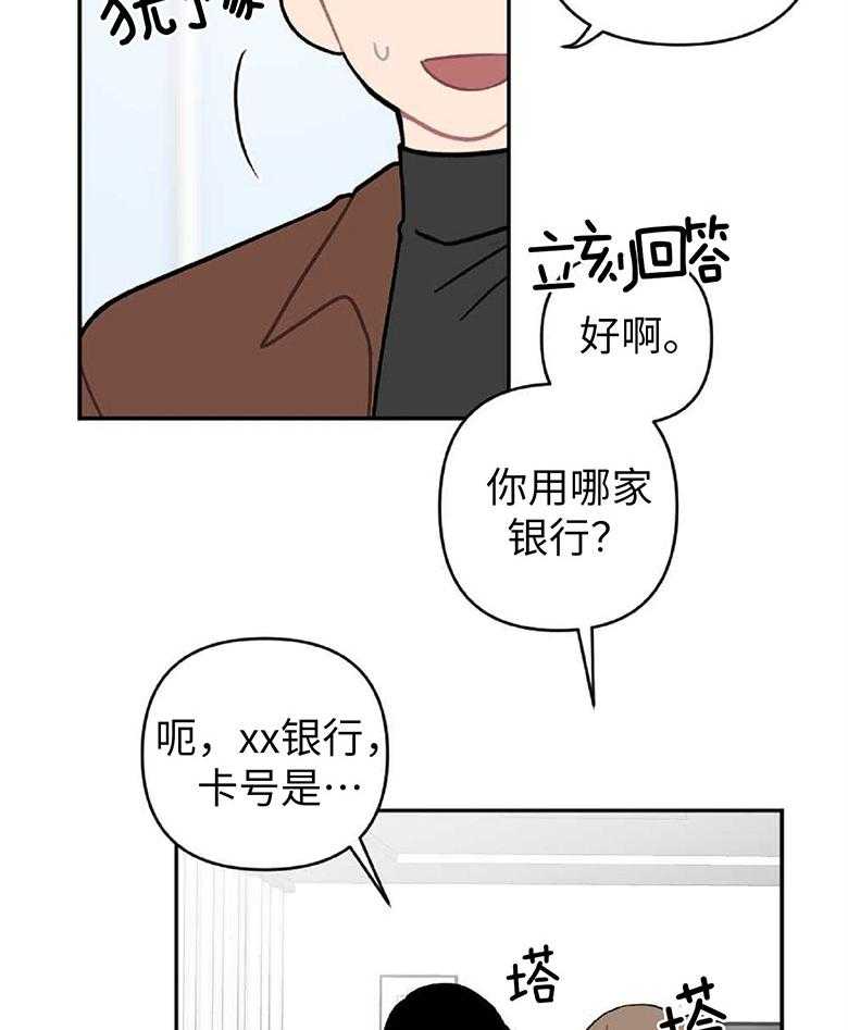 《恋爱牵制》第16话 合租房 第7页