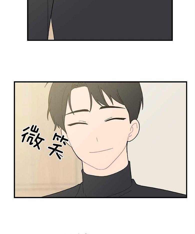 《恋爱牵制》第18话 生气的理由 第10页