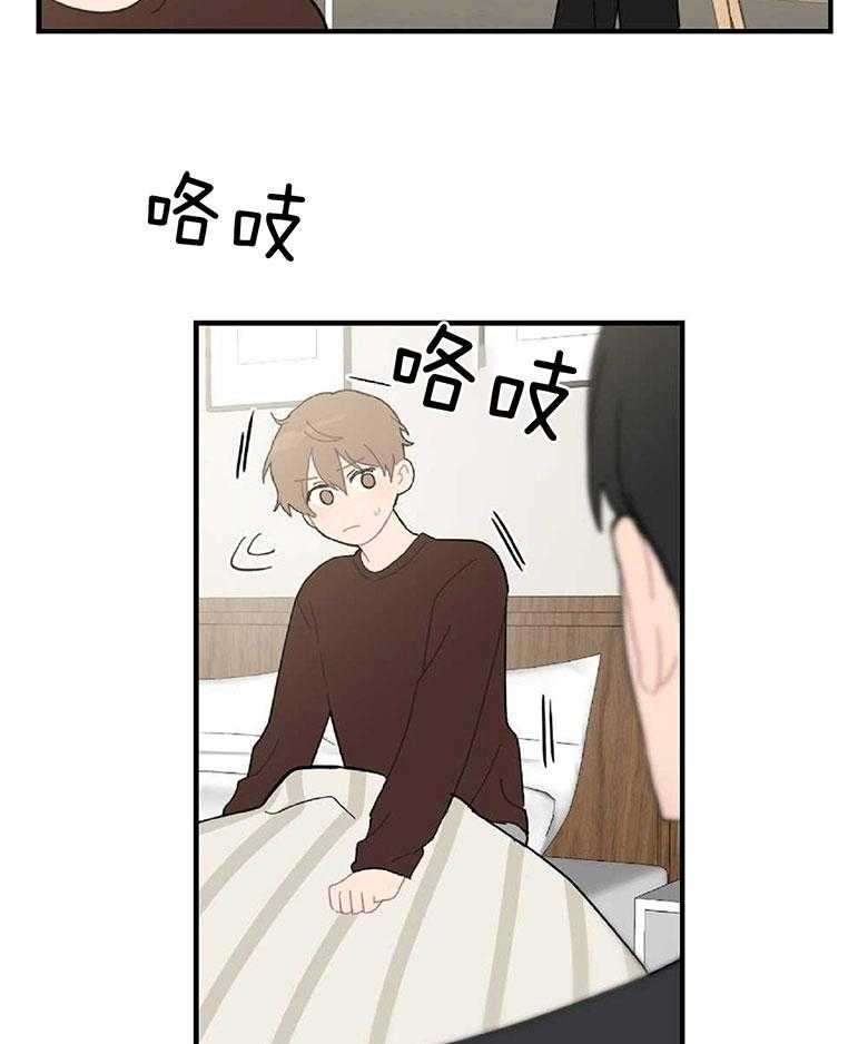 《恋爱牵制》第18话 生气的理由 第7页