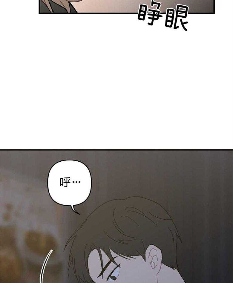《恋爱牵制》第17话 我好想你 第11页