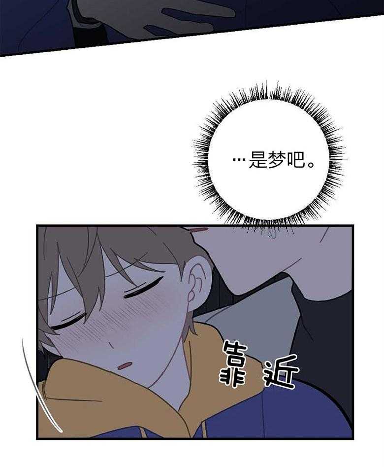 《恋爱牵制》第17话 我好想你 第13页