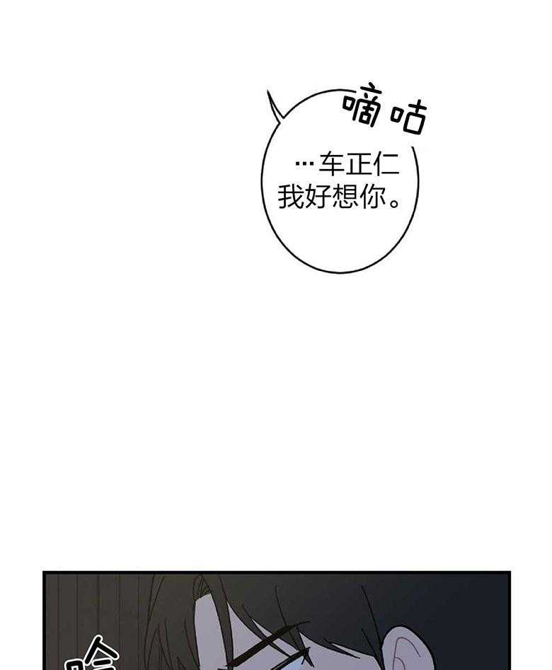 《恋爱牵制》第17话 我好想你 第14页