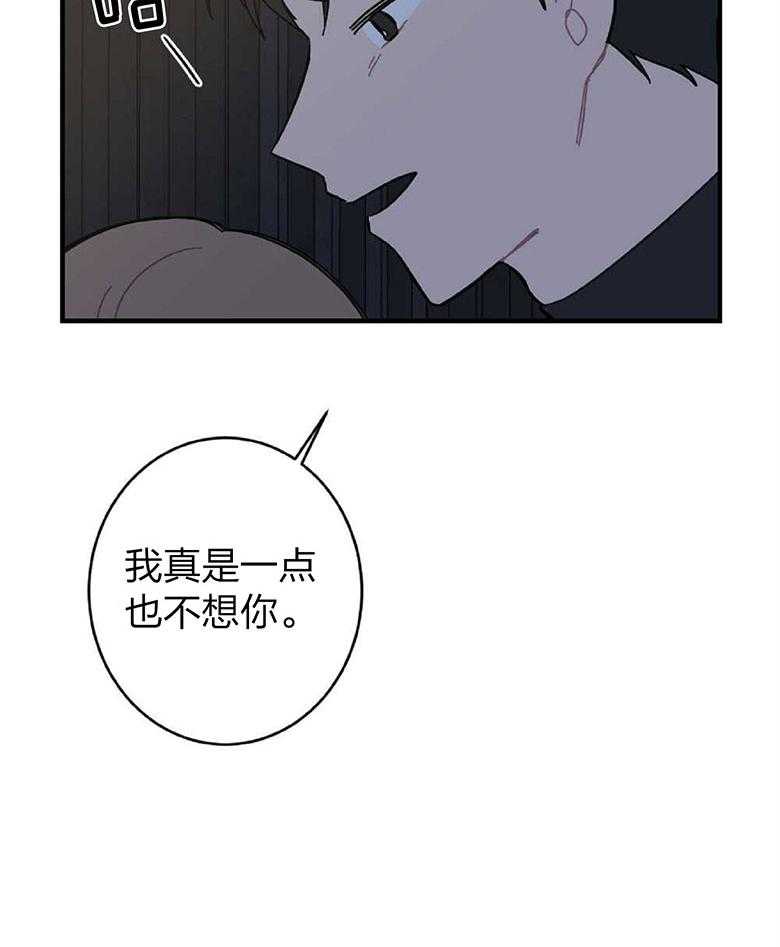 《恋爱牵制》第17话 我好想你 第15页