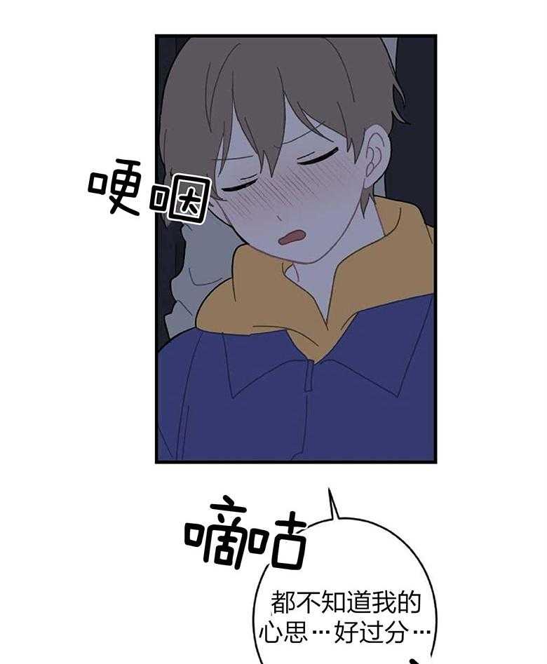 《恋爱牵制》第17话 我好想你 第16页