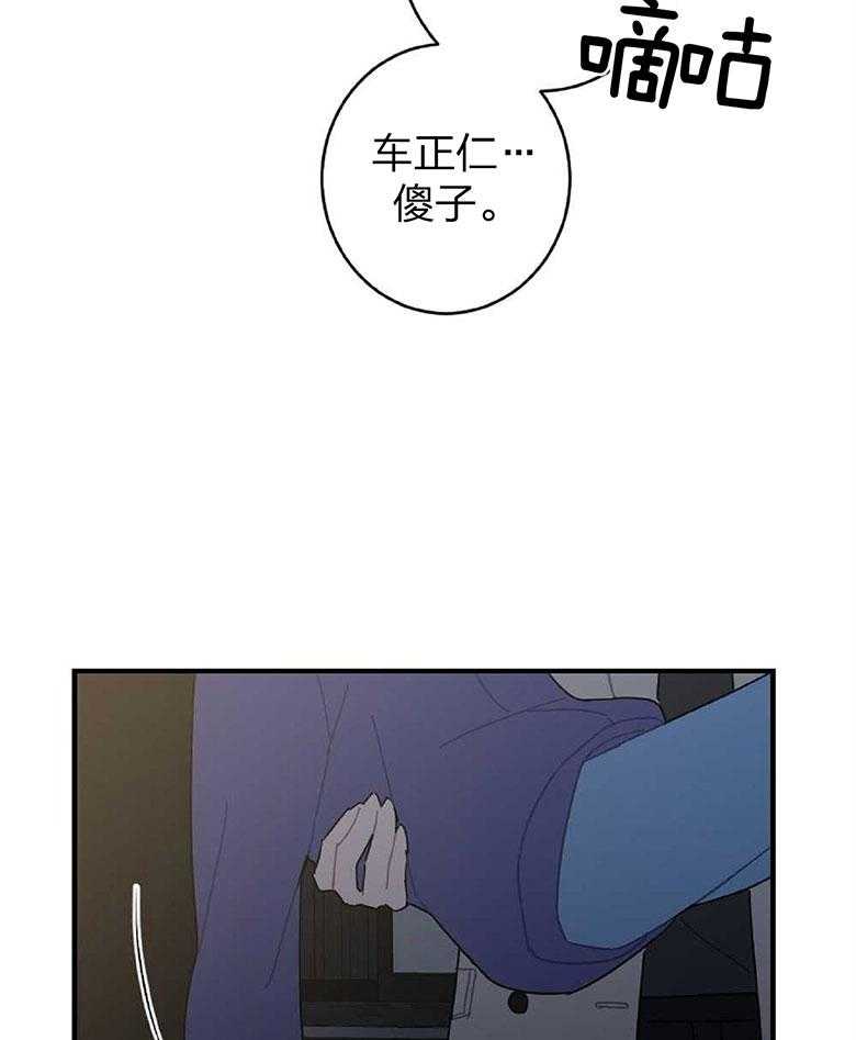 《恋爱牵制》第17话 我好想你 第17页