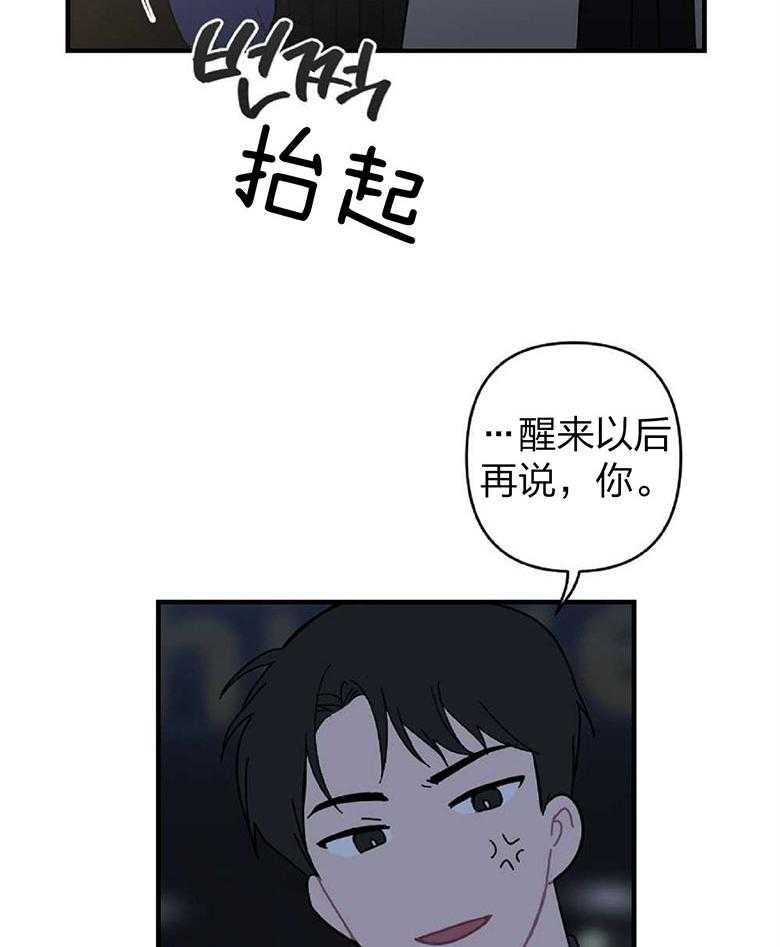 《恋爱牵制》第17话 我好想你 第18页