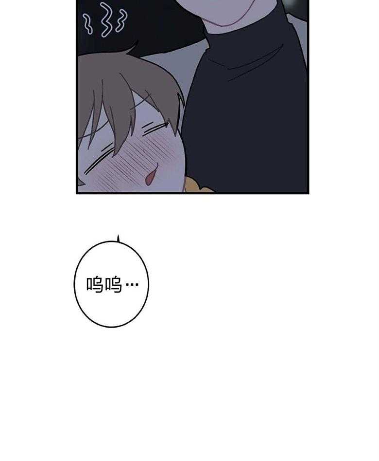 《恋爱牵制》第17话 我好想你 第19页
