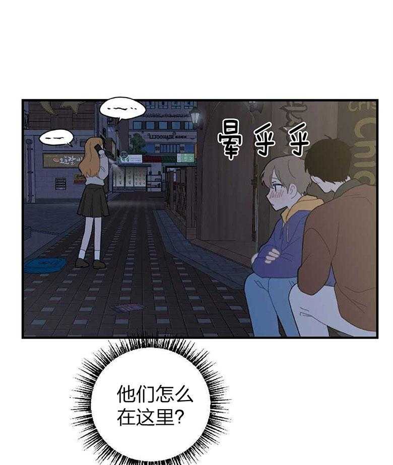《恋爱牵制》第17话 我好想你 第1页