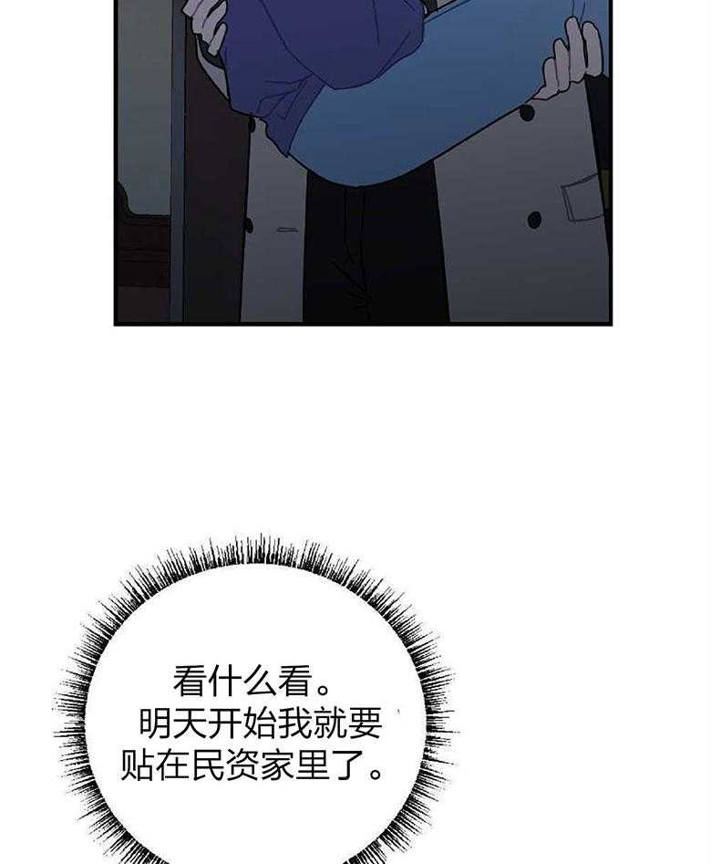 《恋爱牵制》第17话 我好想你 第21页
