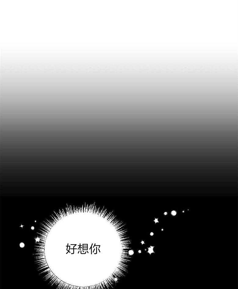 《恋爱牵制》第17话 我好想你 第24页