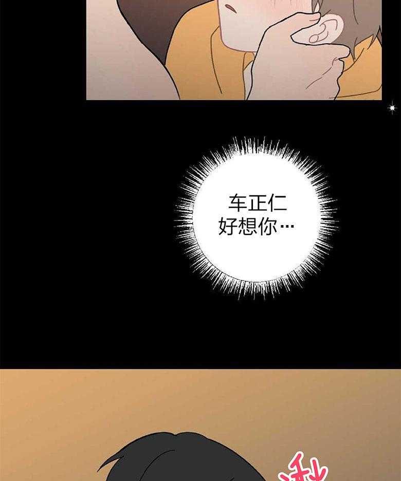 《恋爱牵制》第17话 我好想你 第28页