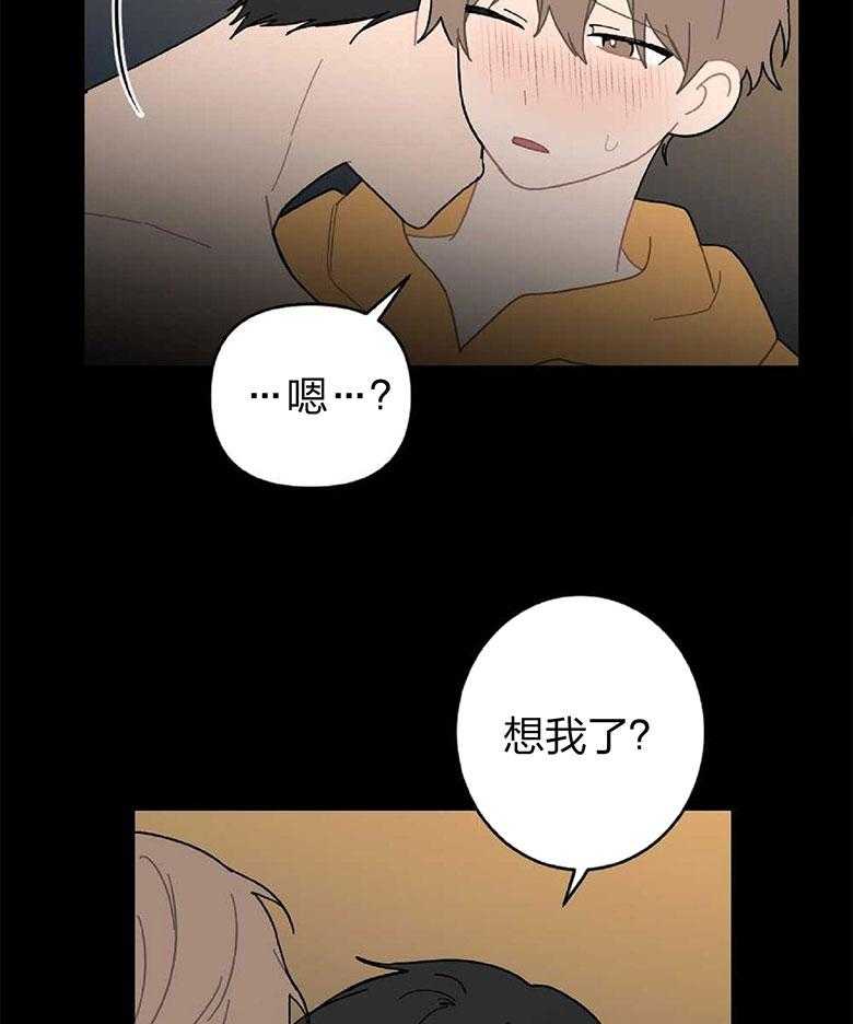 《恋爱牵制》第17话 我好想你 第30页