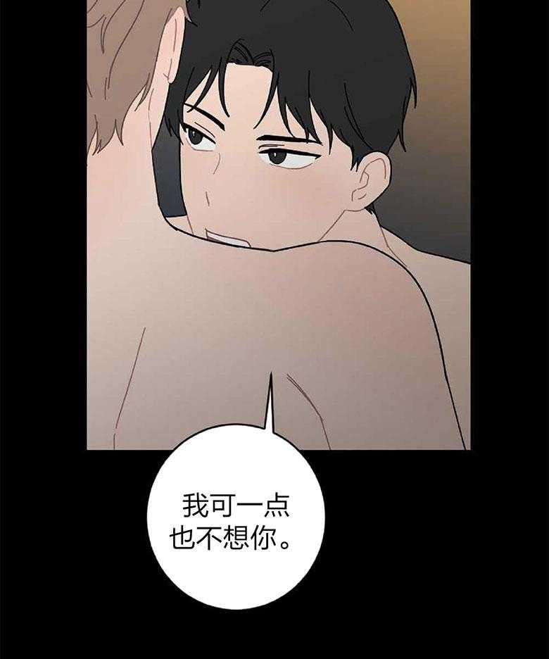 《恋爱牵制》第17话 我好想你 第31页