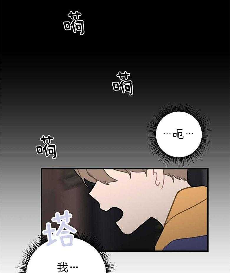 《恋爱牵制》第17话 我好想你 第5页