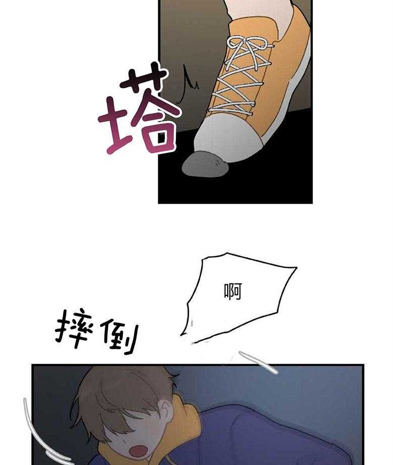 《恋爱牵制》第17话 我好想你 第7页