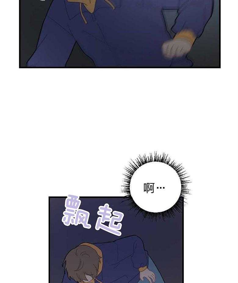 《恋爱牵制》第17话 我好想你 第8页