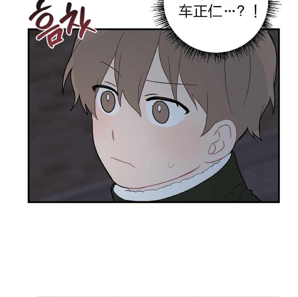 《恋爱牵制》第21话 好久没见的脸 第11页