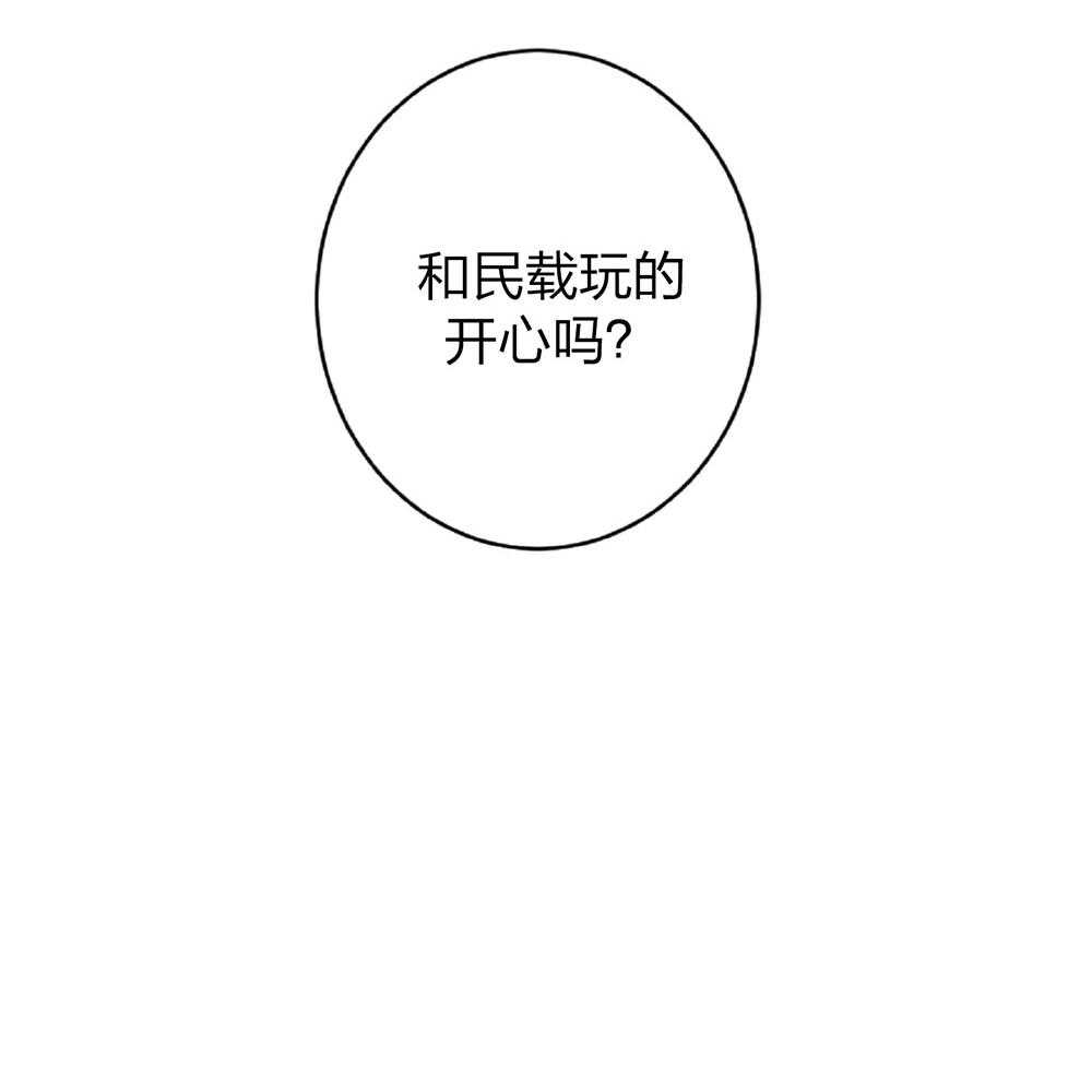 《恋爱牵制》第21话 好久没见的脸 第15页