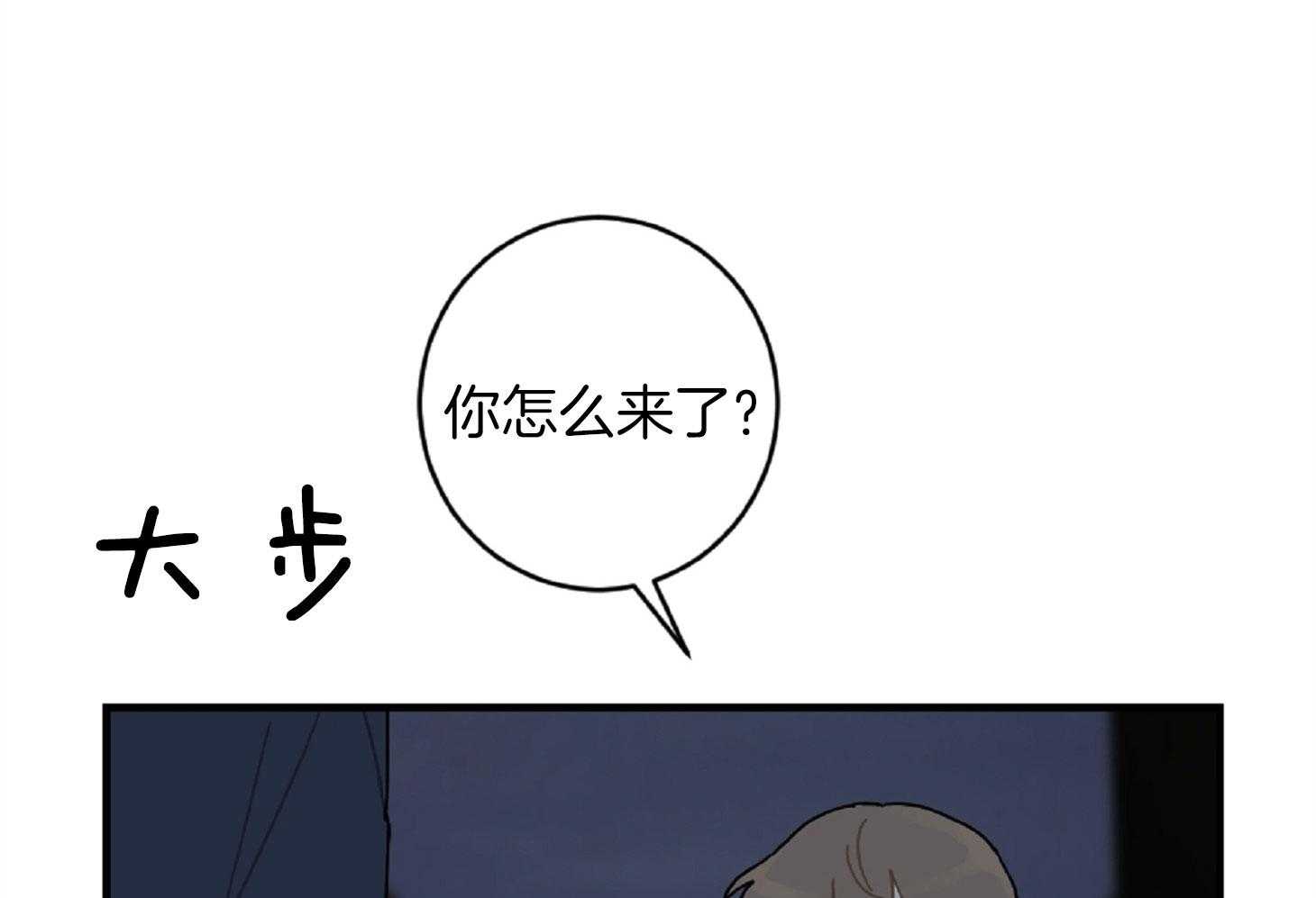 《恋爱牵制》第21话 好久没见的脸 第16页