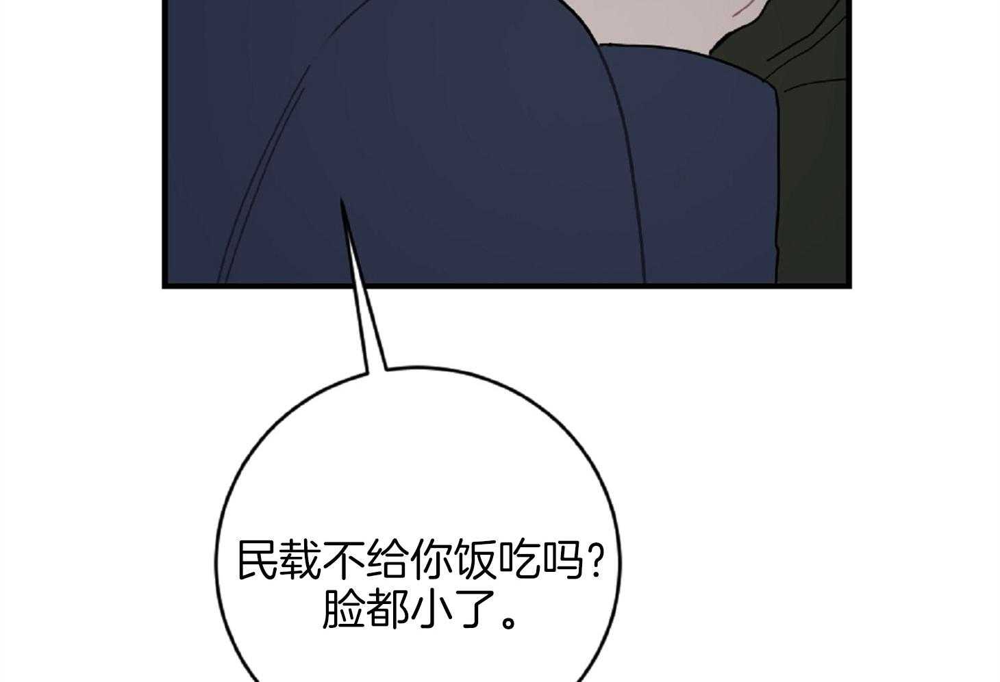 《恋爱牵制》第21话 好久没见的脸 第19页