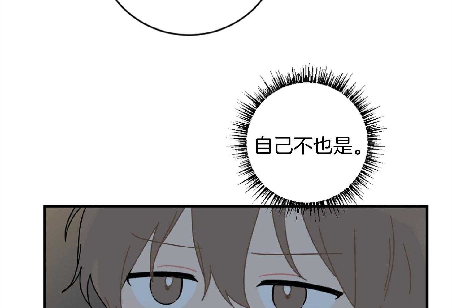 《恋爱牵制》第21话 好久没见的脸 第20页