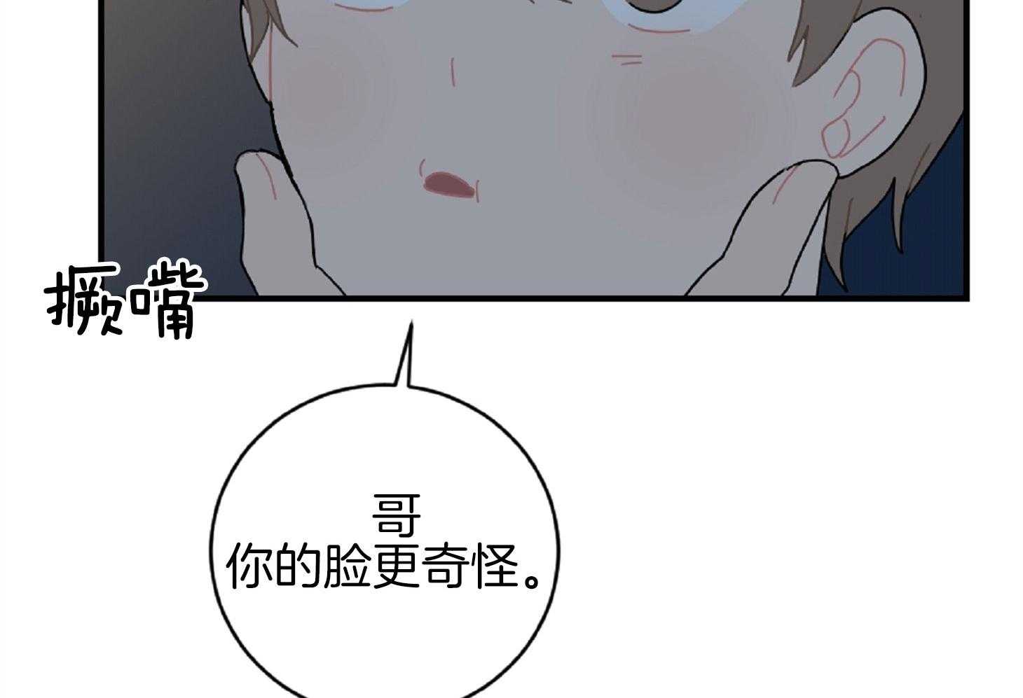 《恋爱牵制》第21话 好久没见的脸 第21页