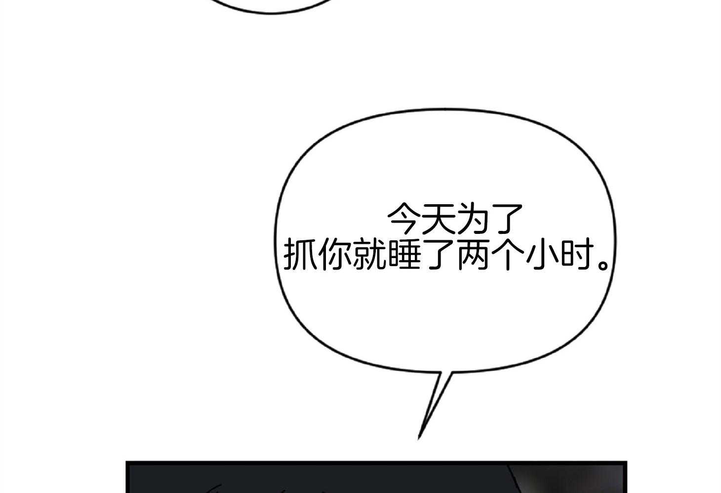 《恋爱牵制》第21话 好久没见的脸 第22页