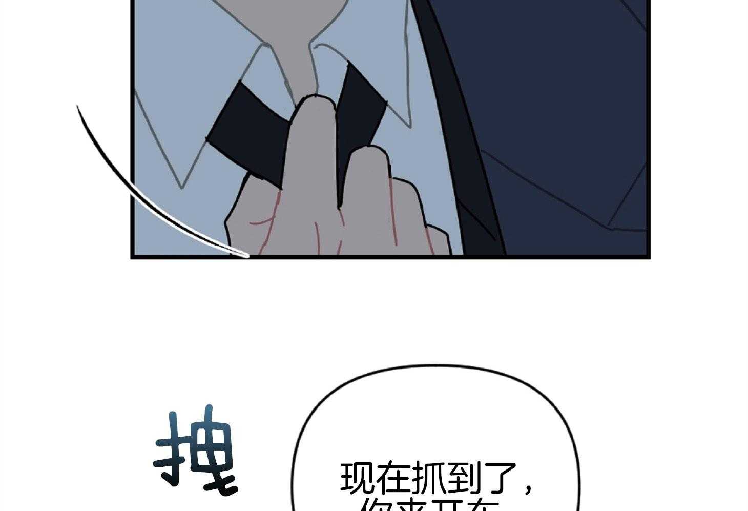 《恋爱牵制》第21话 好久没见的脸 第24页