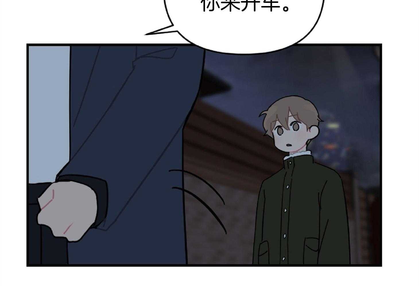 《恋爱牵制》第21话 好久没见的脸 第25页
