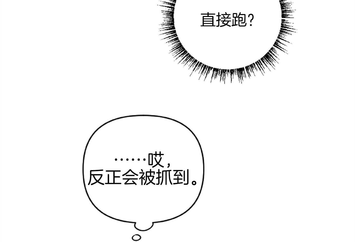 《恋爱牵制》第21话 好久没见的脸 第28页