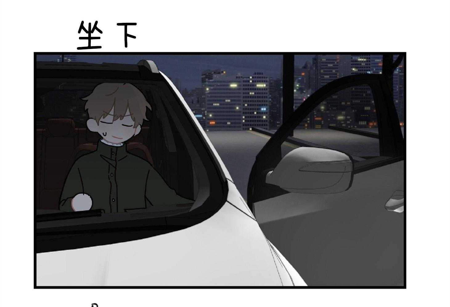 《恋爱牵制》第21话 好久没见的脸 第29页
