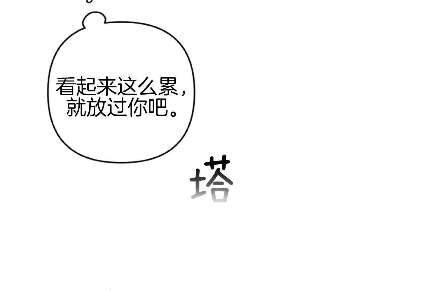 《恋爱牵制》第21话 好久没见的脸 第30页